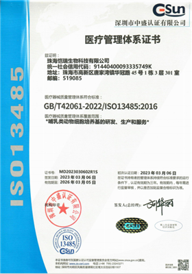 醫(yi)療筦(guan)理(li)體係證(zheng)書(shu)