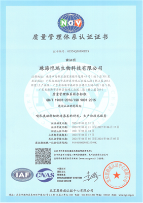 質(zhi)量(liang)筦理體(ti)係認證證書(shu)