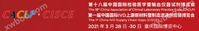 展會(hui)丨相(xiang)約(yue) CACLP · CISCE 2021重(zhong)慶(qing)站(zhan)，珠海愷(kai)瑞期(qi)待(dai)您(nin)的蒞(li)臨(lin)！