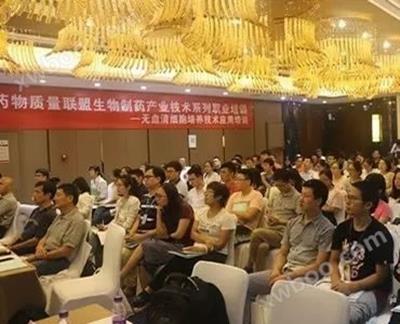 中(zhong)國(guo)蛋白(bai)藥(yao)物質量(liang)聯(lian)盟公益係(xi)列(lie)培(pei)訓在(zai)京(jing)召(zhao)開(kai)