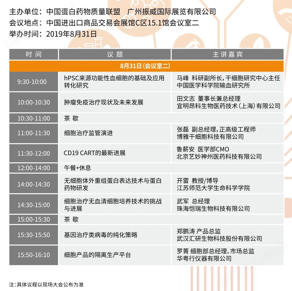 會(hui)議2.jpg